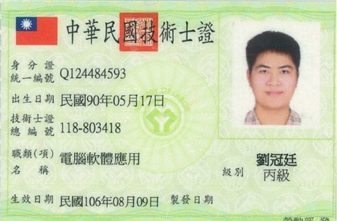 電腦軟體應用丙級