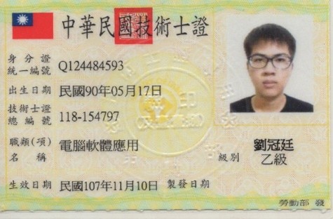 電腦軟體應用乙級